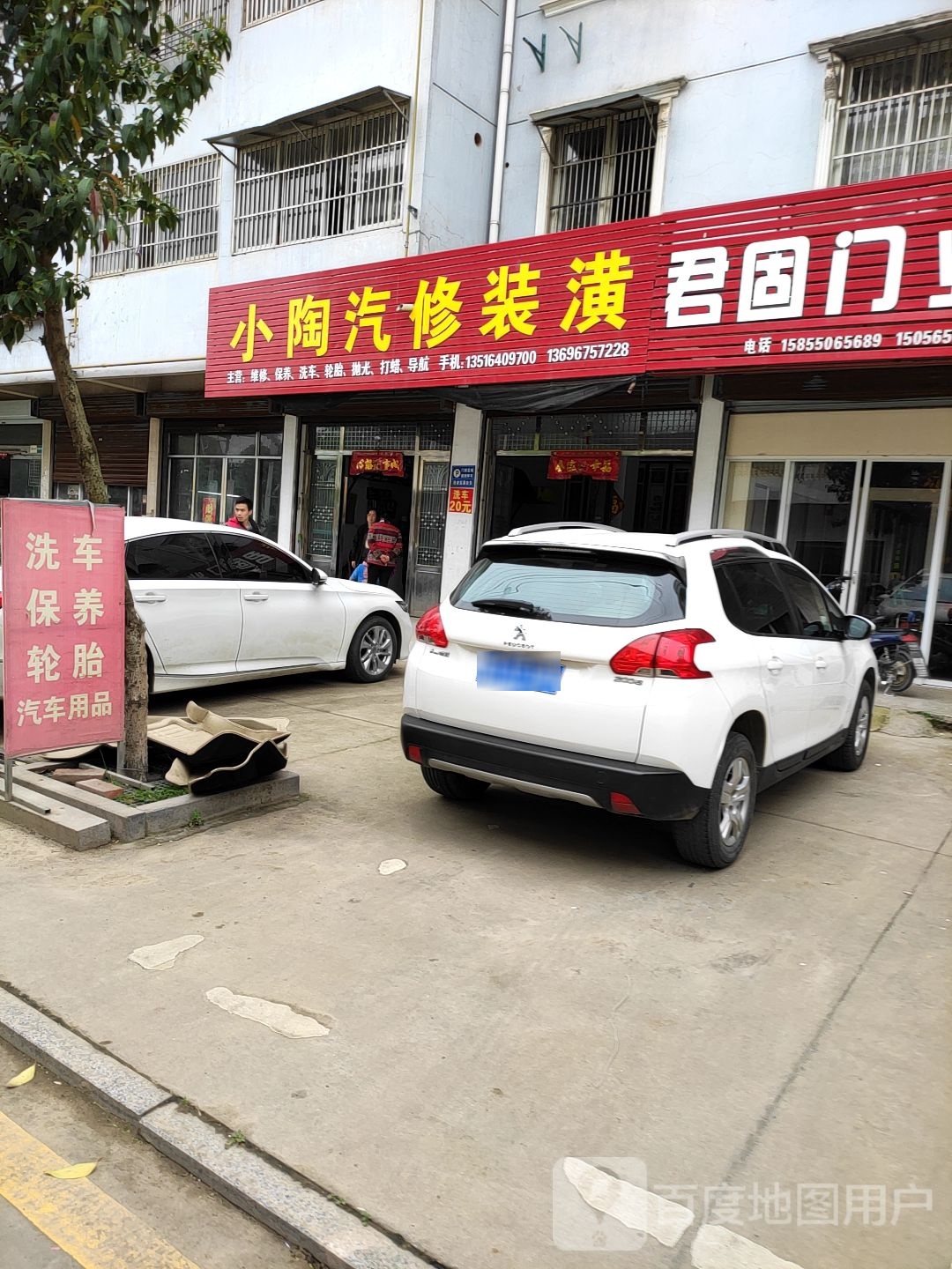 小陶汽修装潢