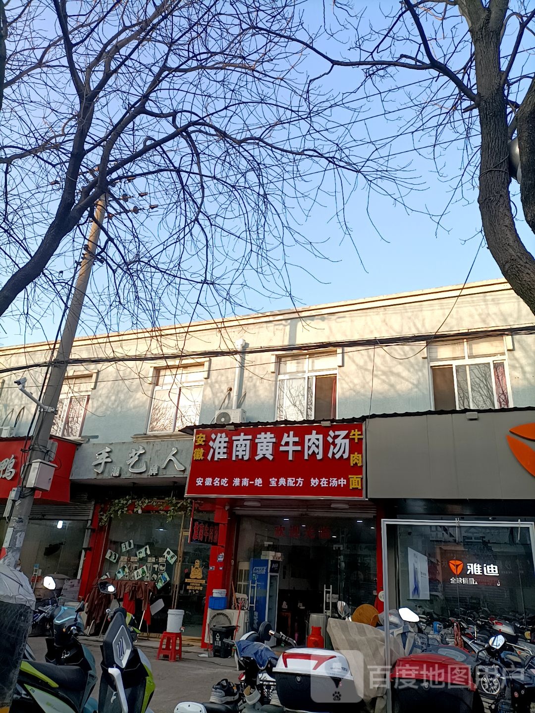 守艺人潮牌店(天目山路店)