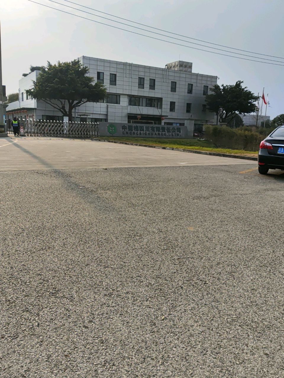 中储棉四川有限责任公司