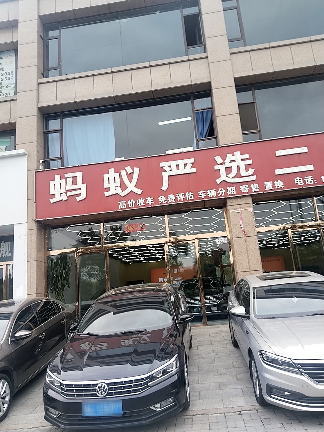 蚂蚁严选二手车