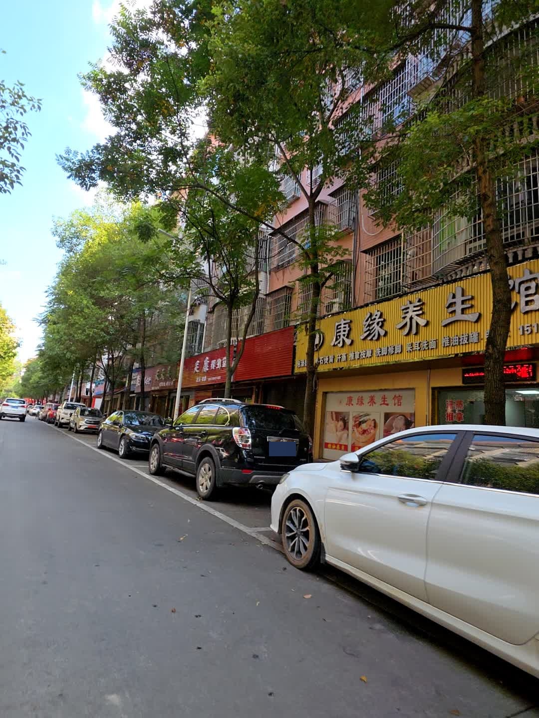 康缘推拿足浴环境