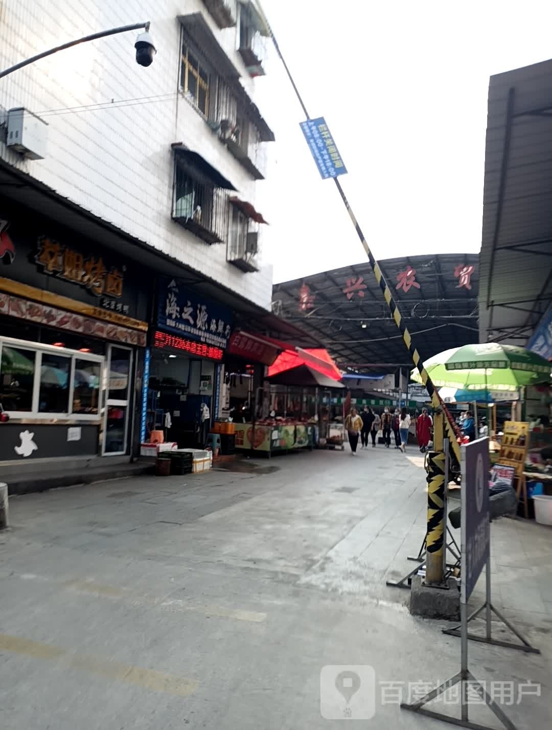 海之源海鲜行
