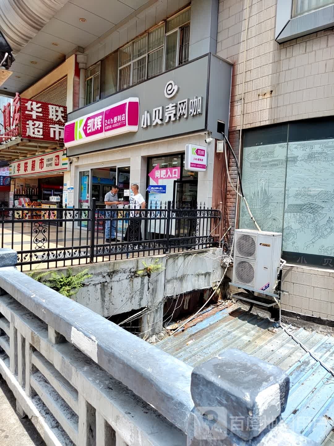 小贝壳网吧(火车站店)