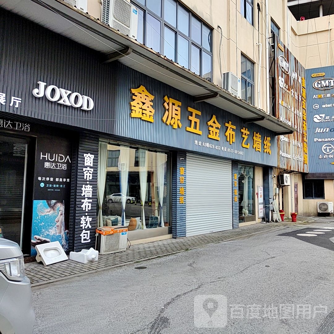 鑫源建材