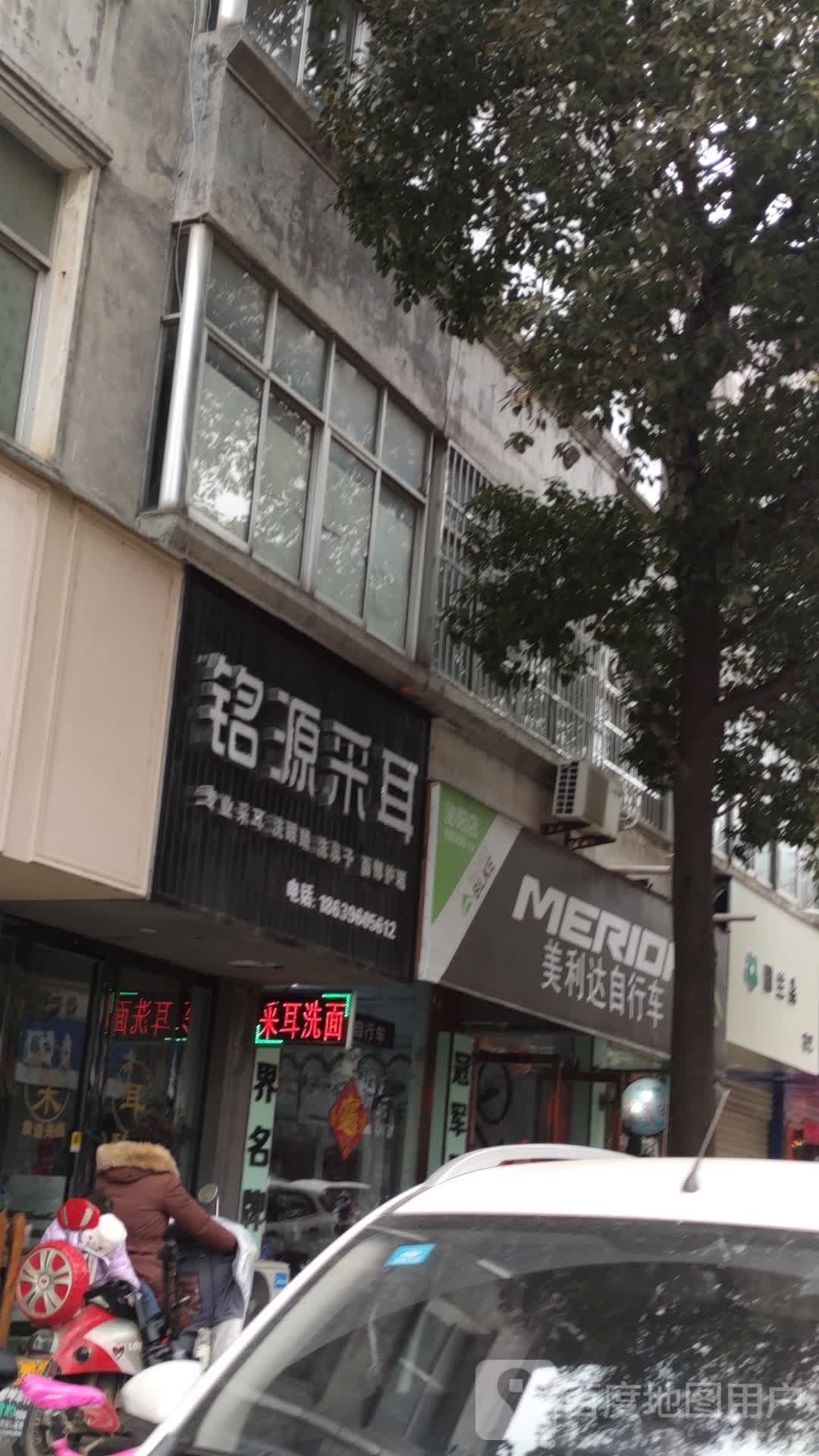 泌阳县美利达(人民路店)