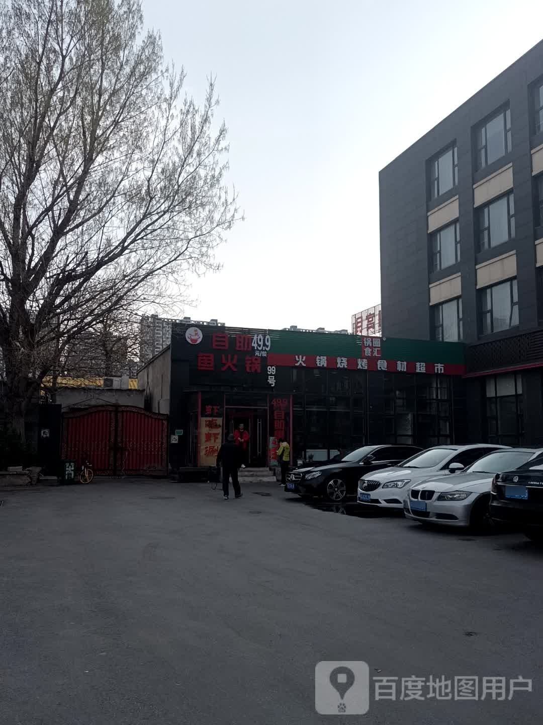 梭边鱼自主火锅