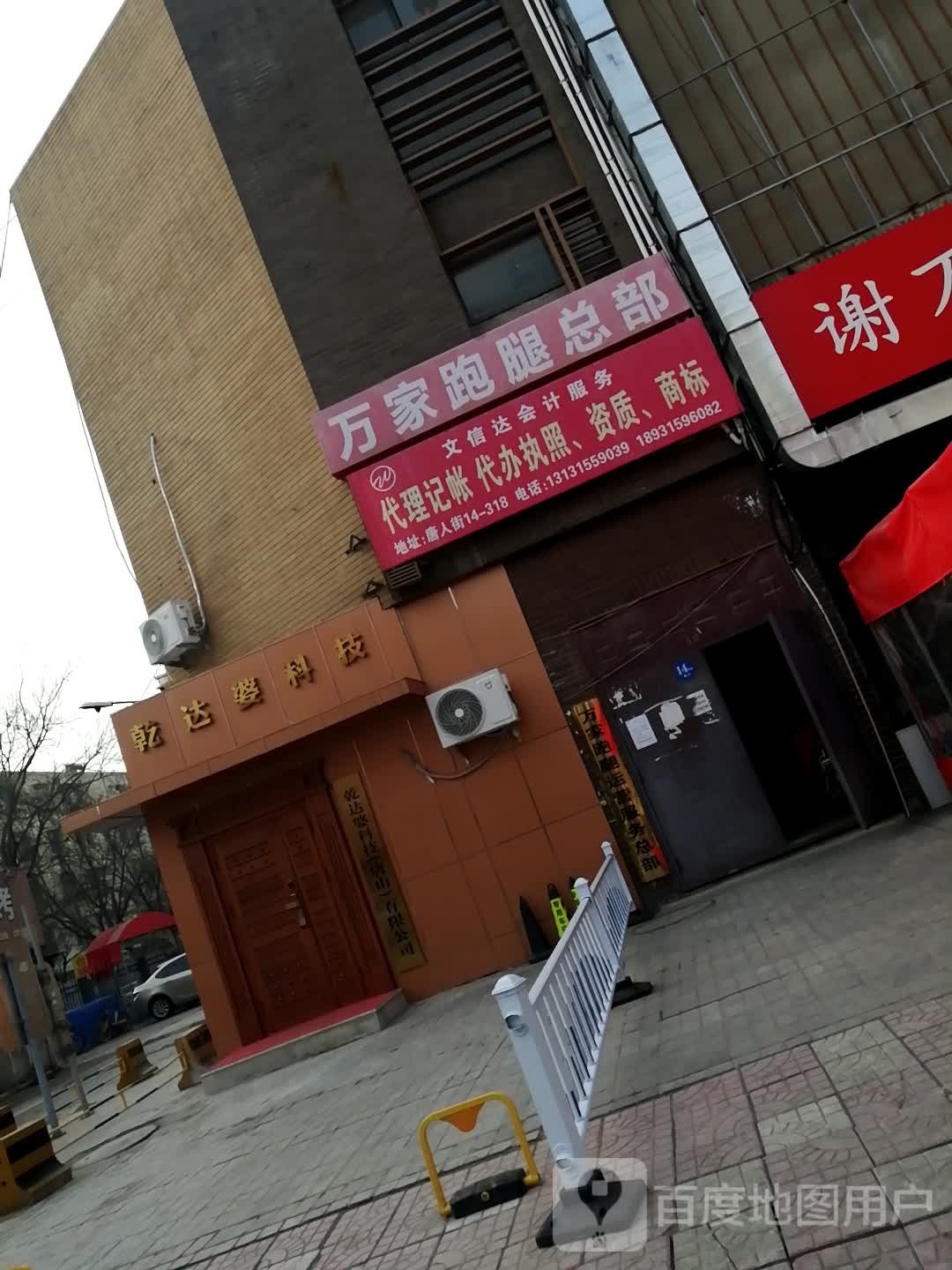 乾达婆科技