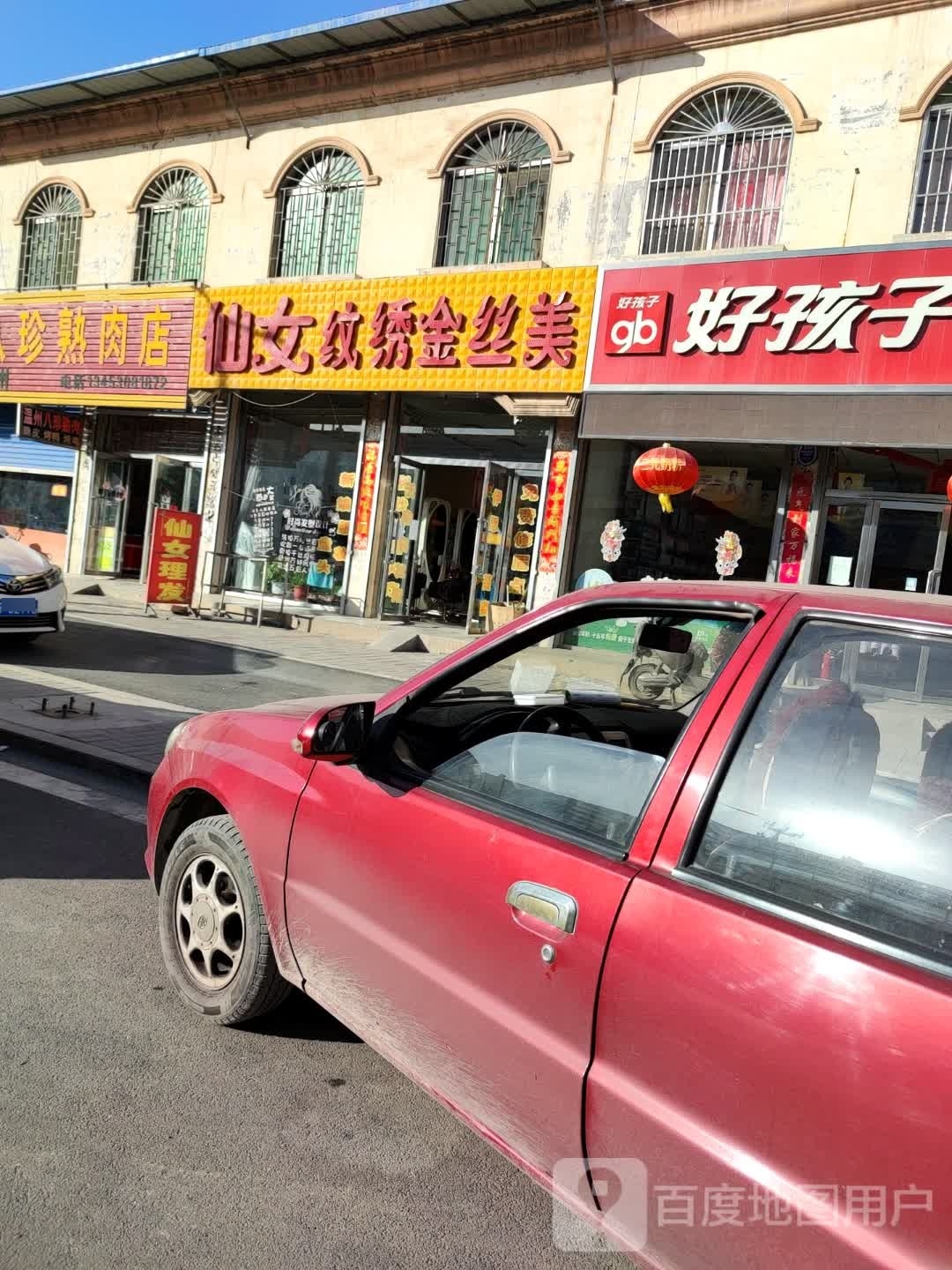 仙女纹绣金丝美