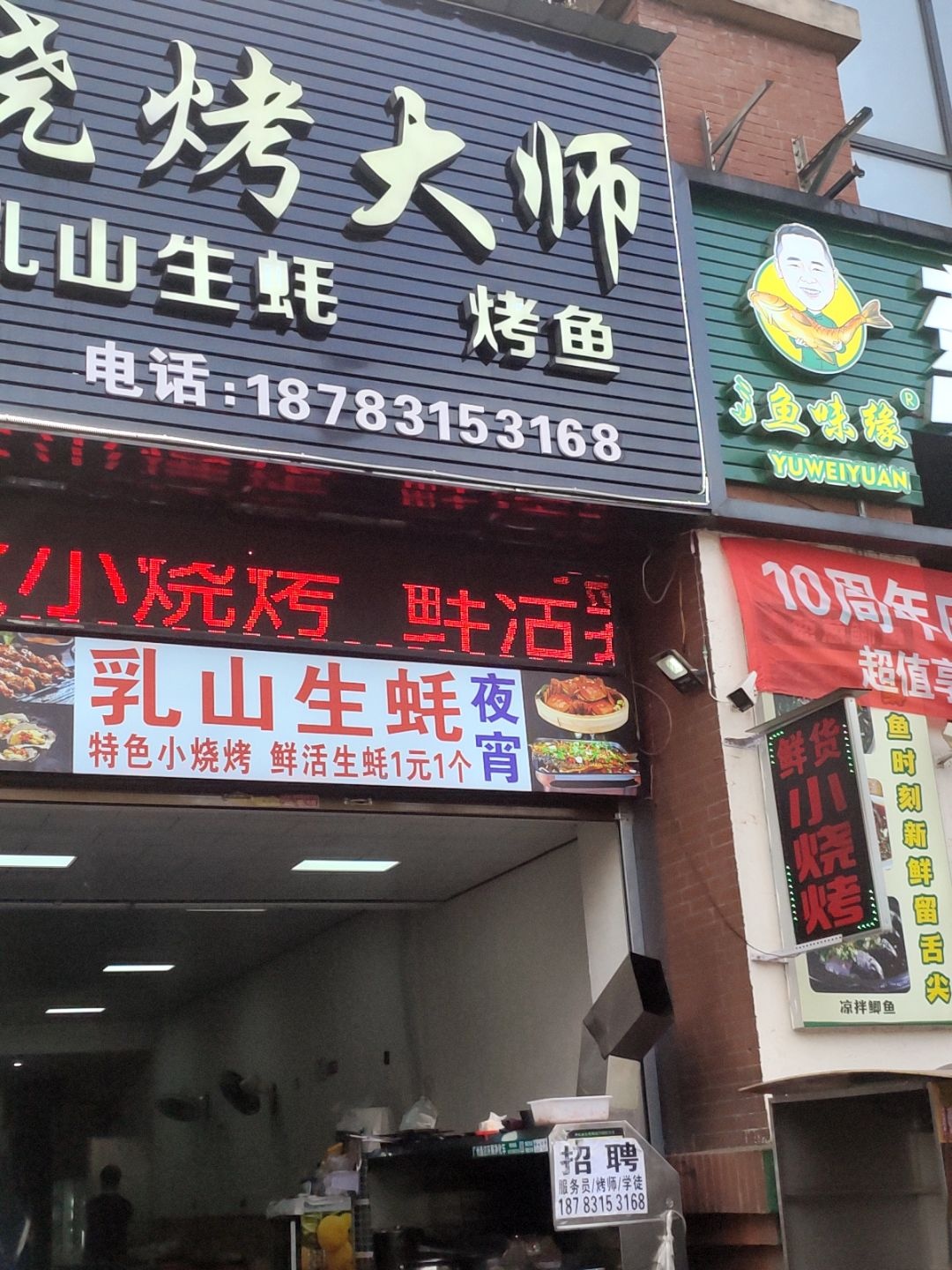 乳山生蚝直营