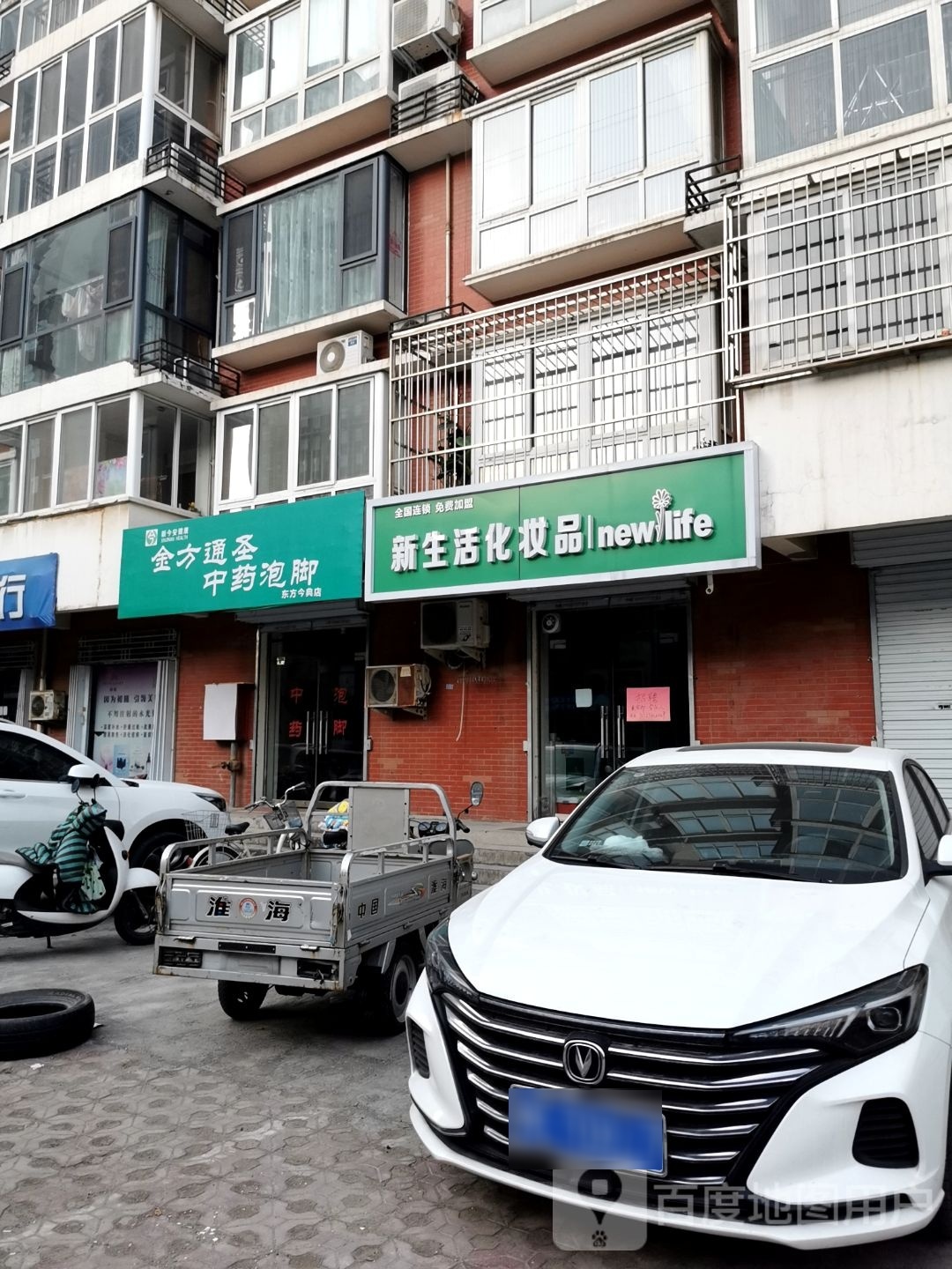 金方通圣中药泡脚(东方今典店)