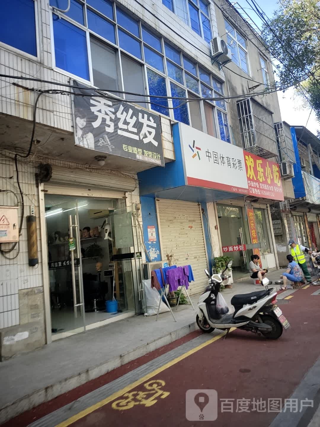 欢乐小吃