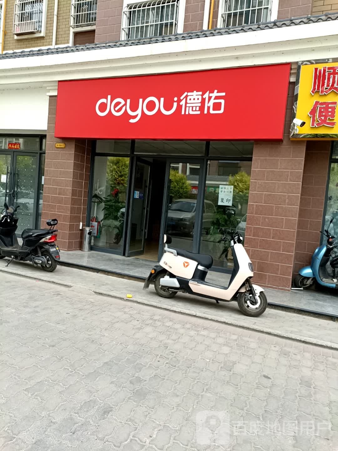 佳远房产(月湖名邸店)