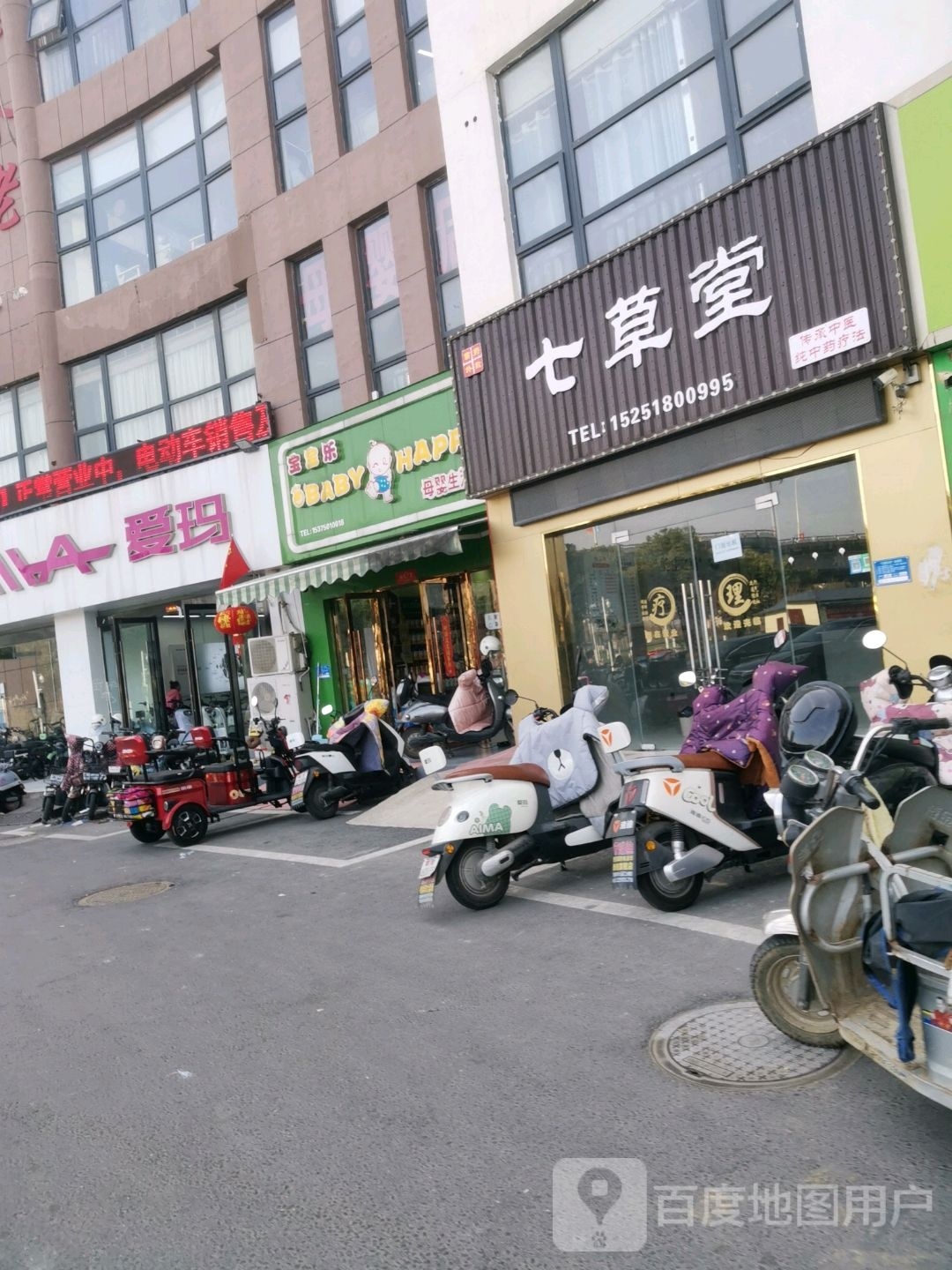 七草棠
