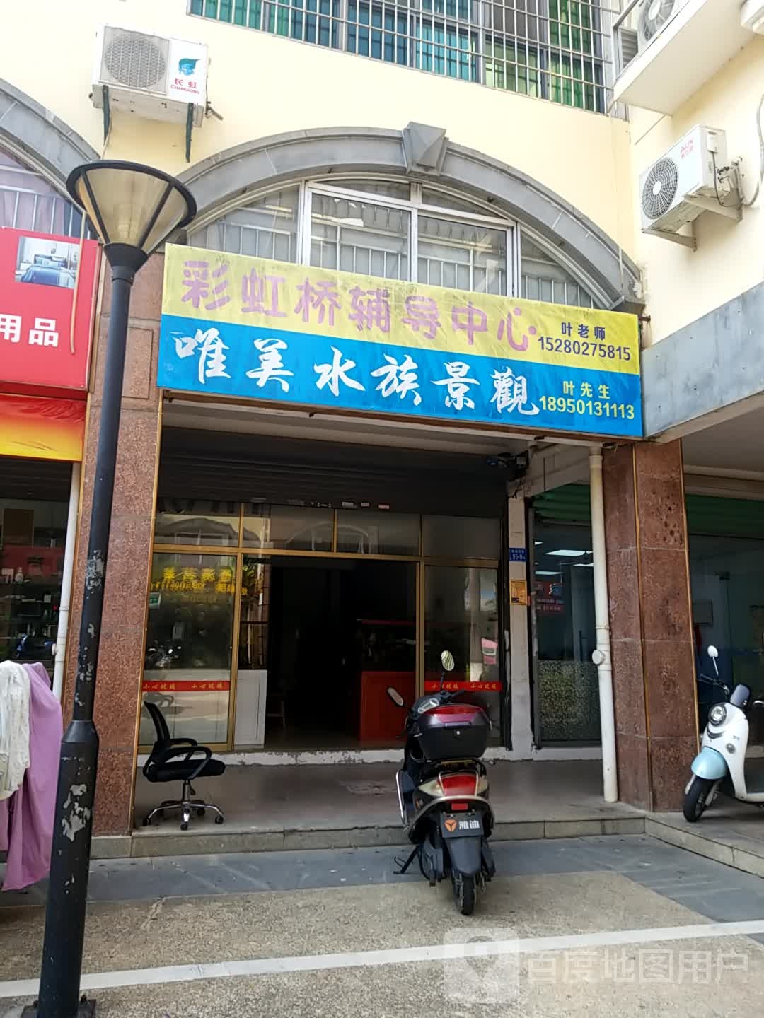 美名妆水族景观(银湖西路店)