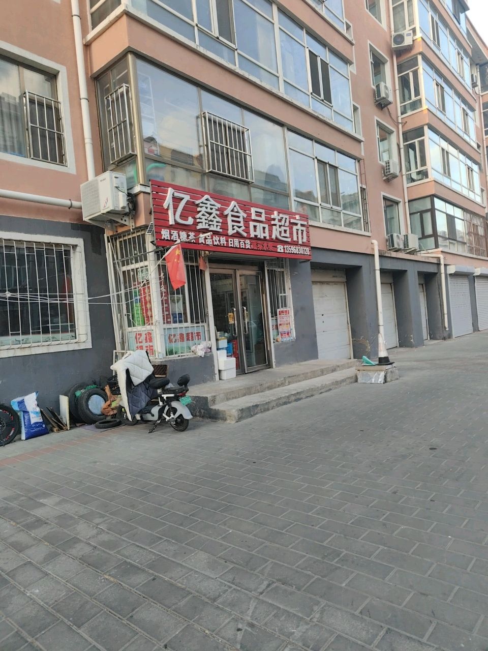 亿鑫食品超市(阳光嘉园B区店)