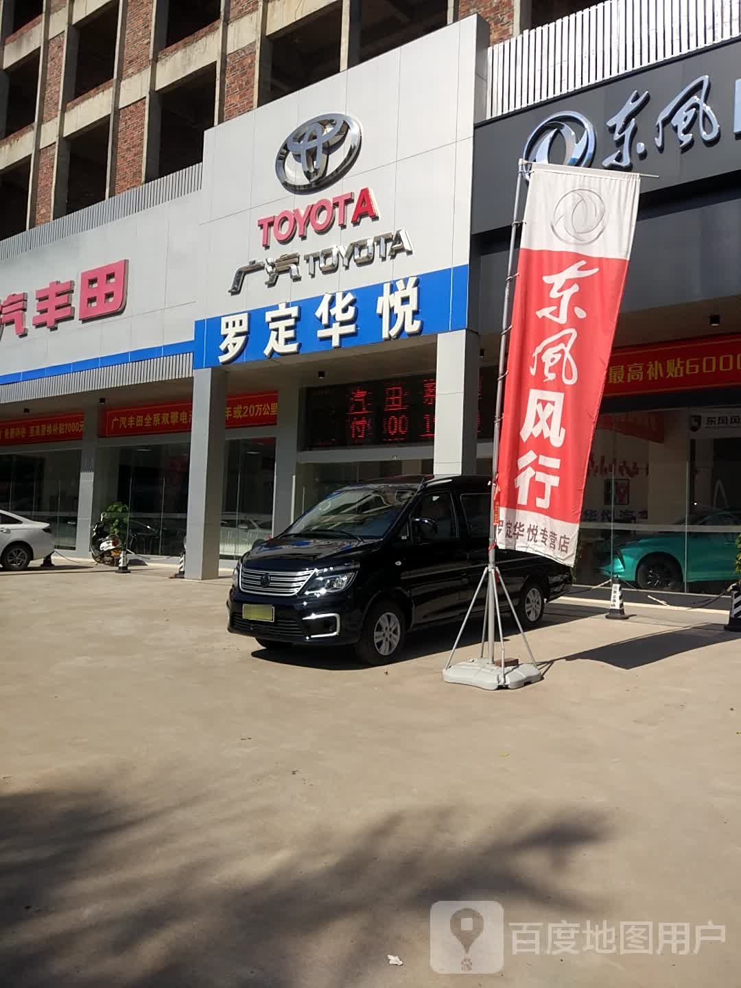 罗定华悦