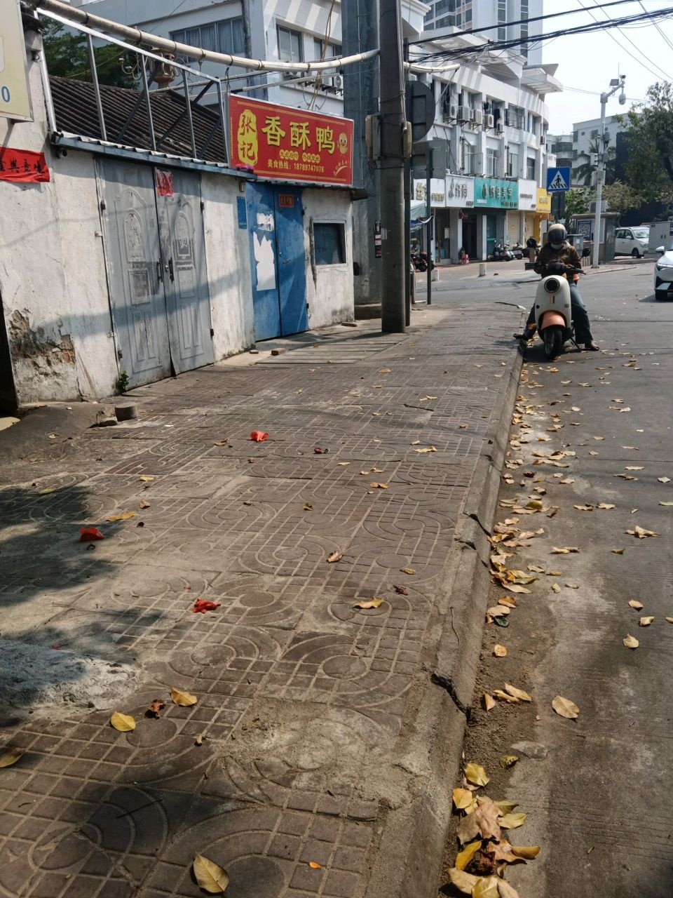 妍佳美学(万福隆商厦店)