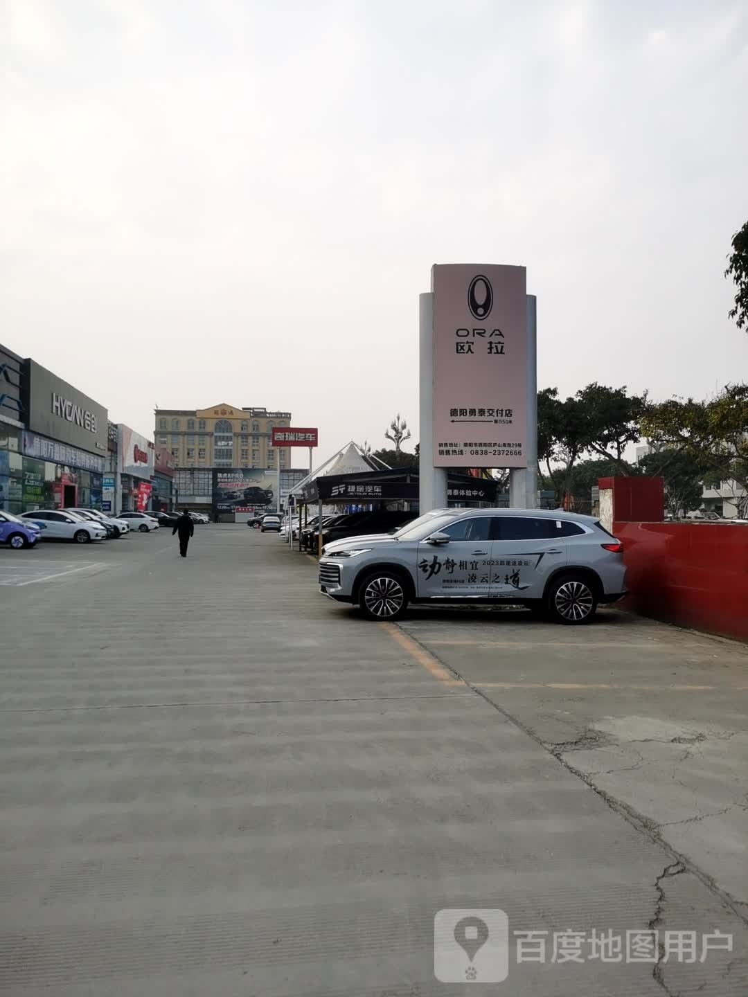 德阳勇泰车业有限公司(沱江路店)