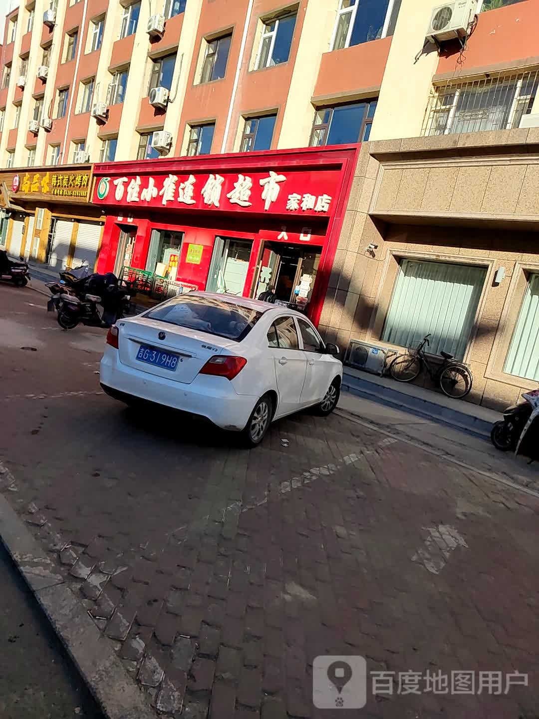 百佳小崔连锁大超(家和店)