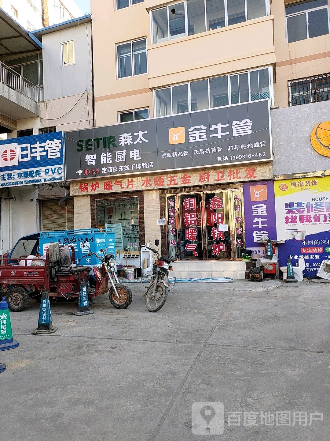 金牛地暖(交通中路店)