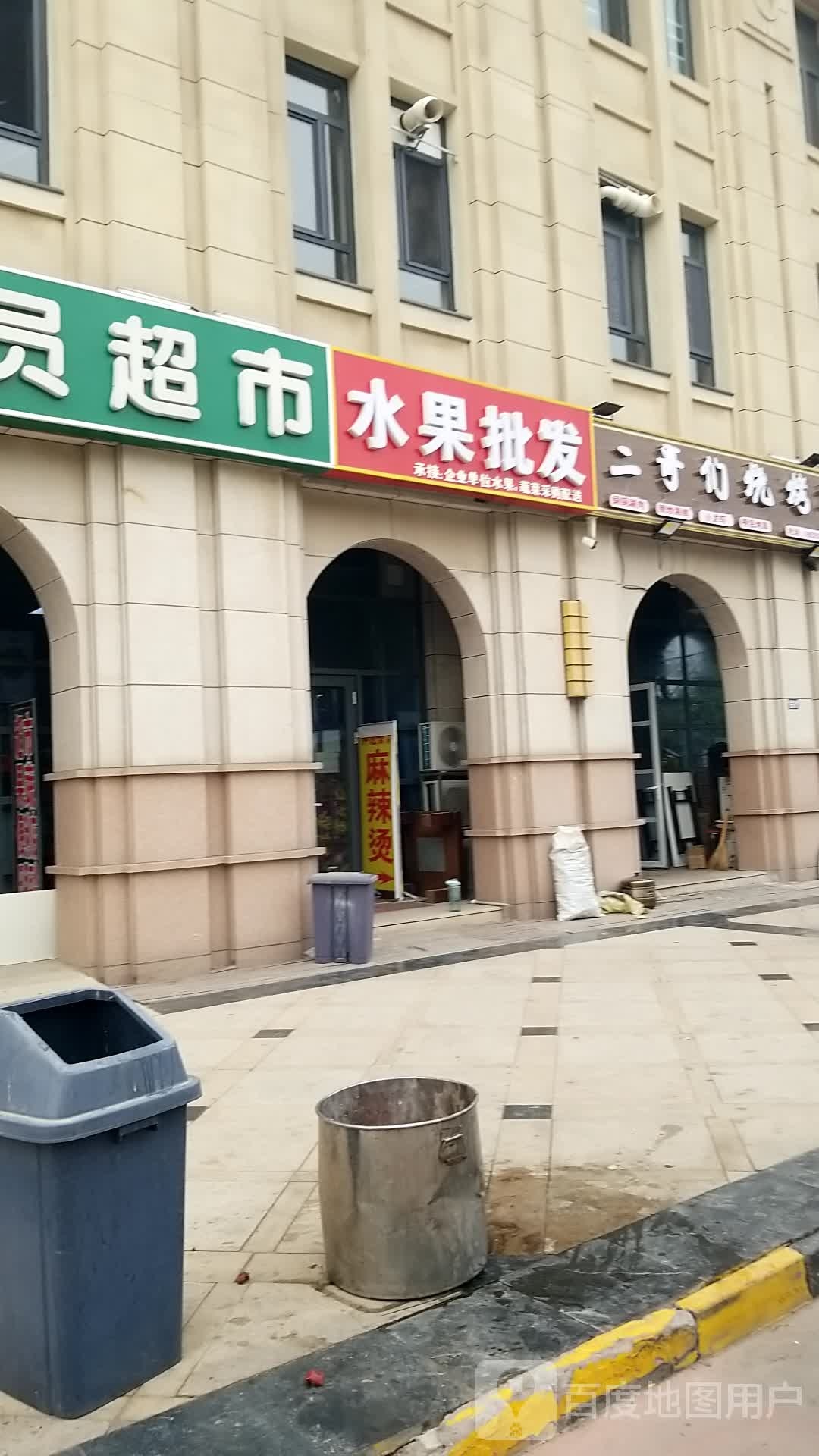 水果批发