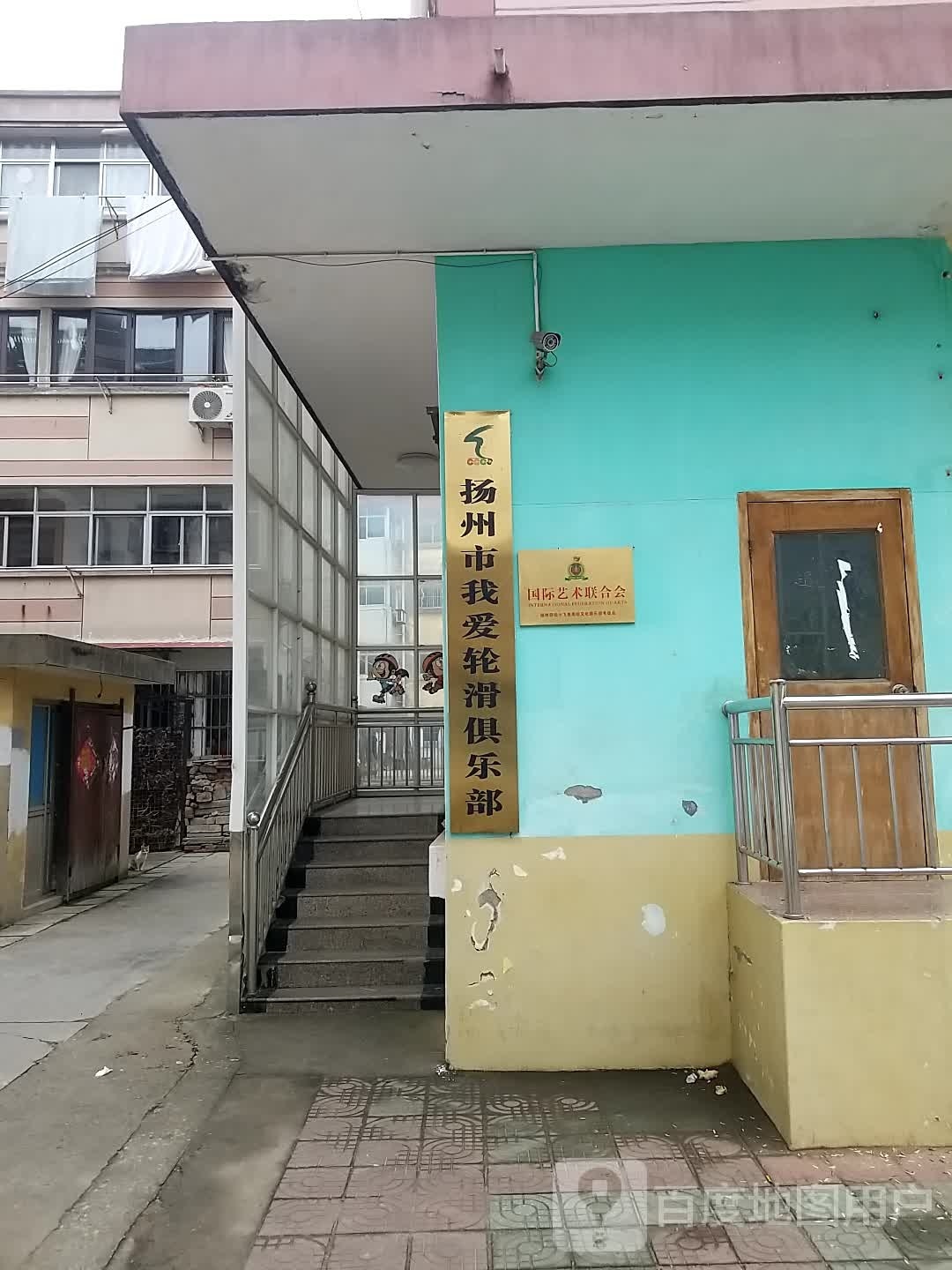 郑我轮滑