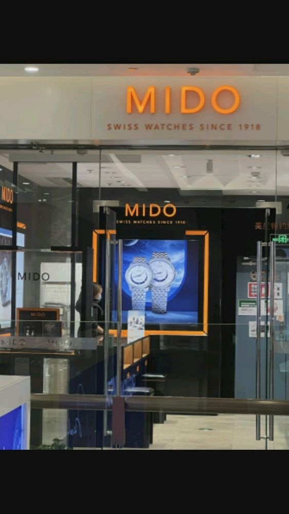 MID(深圳万象天地)