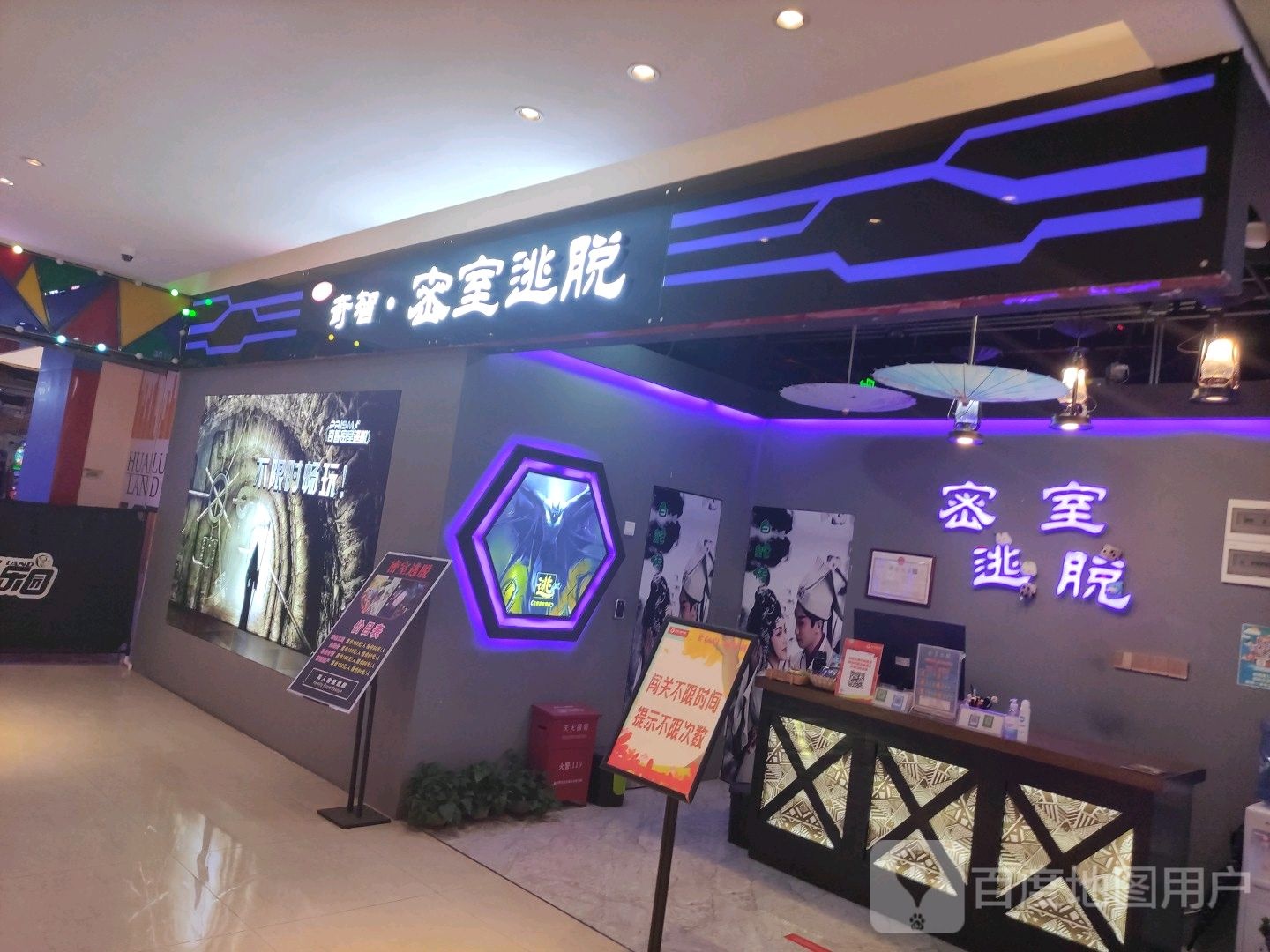 棱镜密室逃脱(友谊阳光城店)
