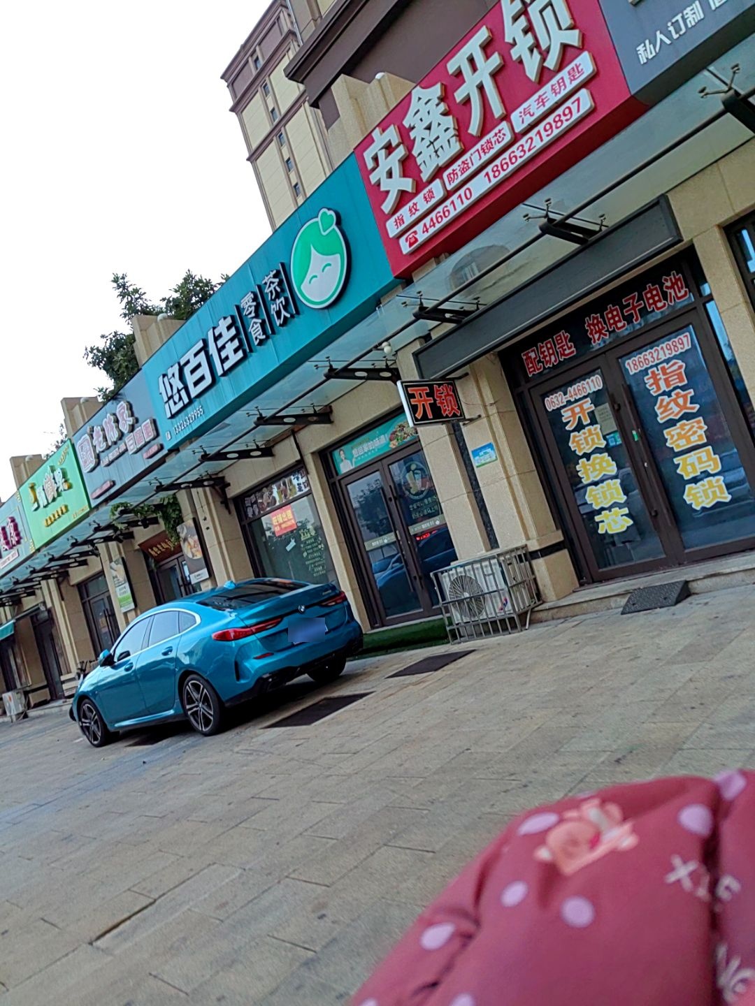 安鑫开锁换锁指纹锁汽车钥匙