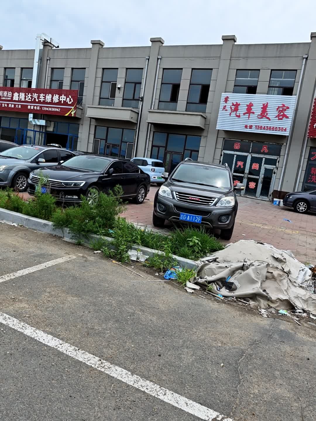 睿凡汽车美容