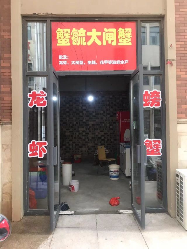 蟹毓大闸蟹(滨湖新城店)