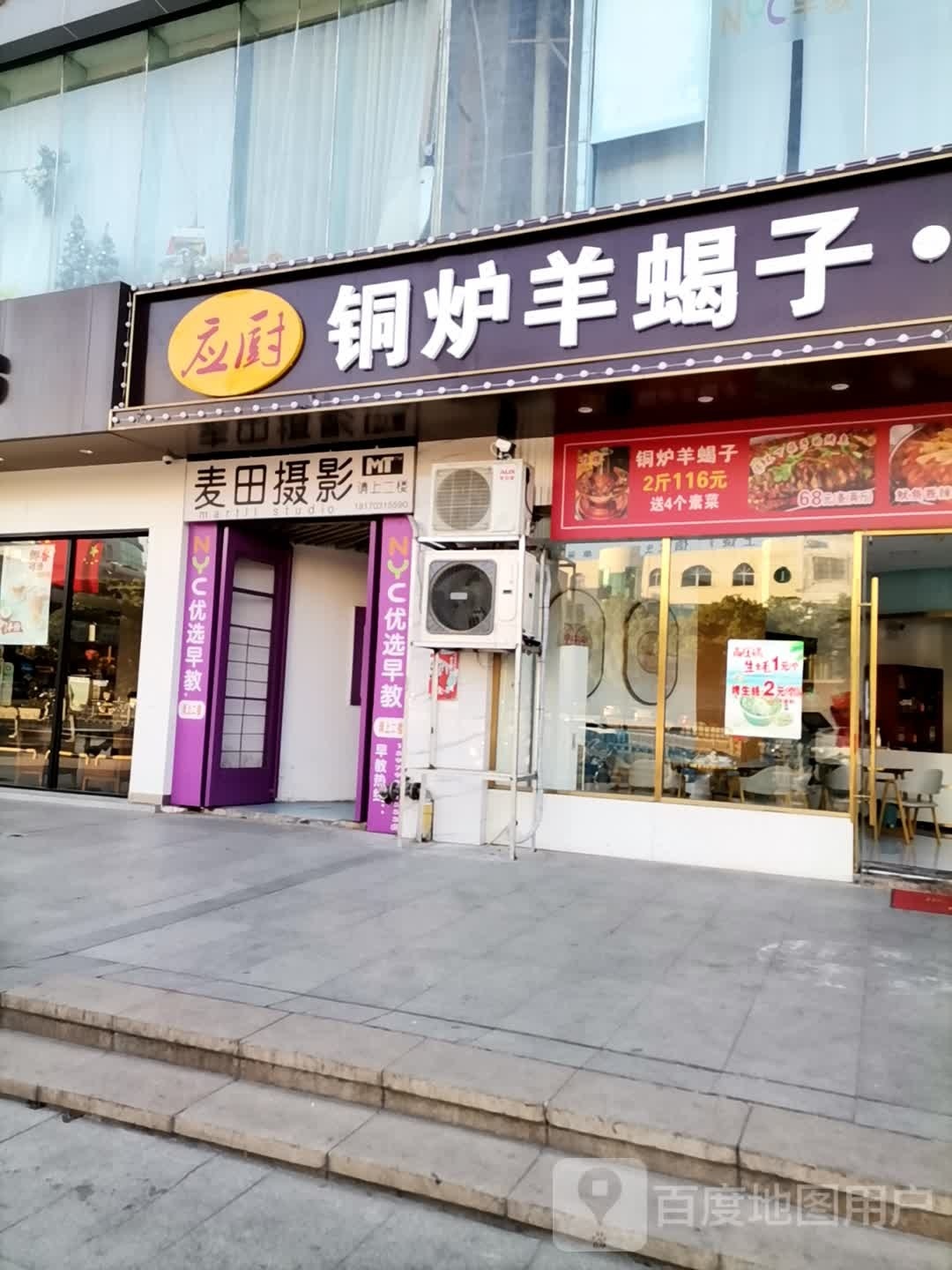 橘厨铜应馋炉羊蝎子烧烤龙虾