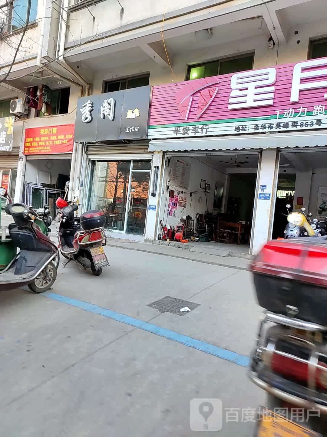 秀阁店工作室