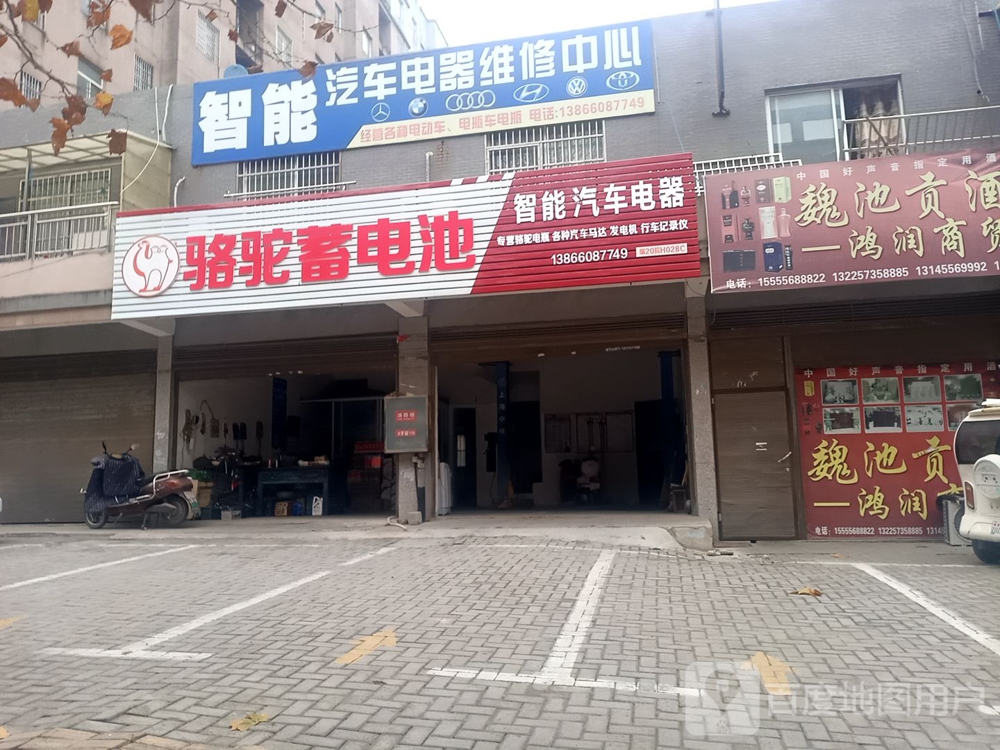 智能汽车电器维修中心