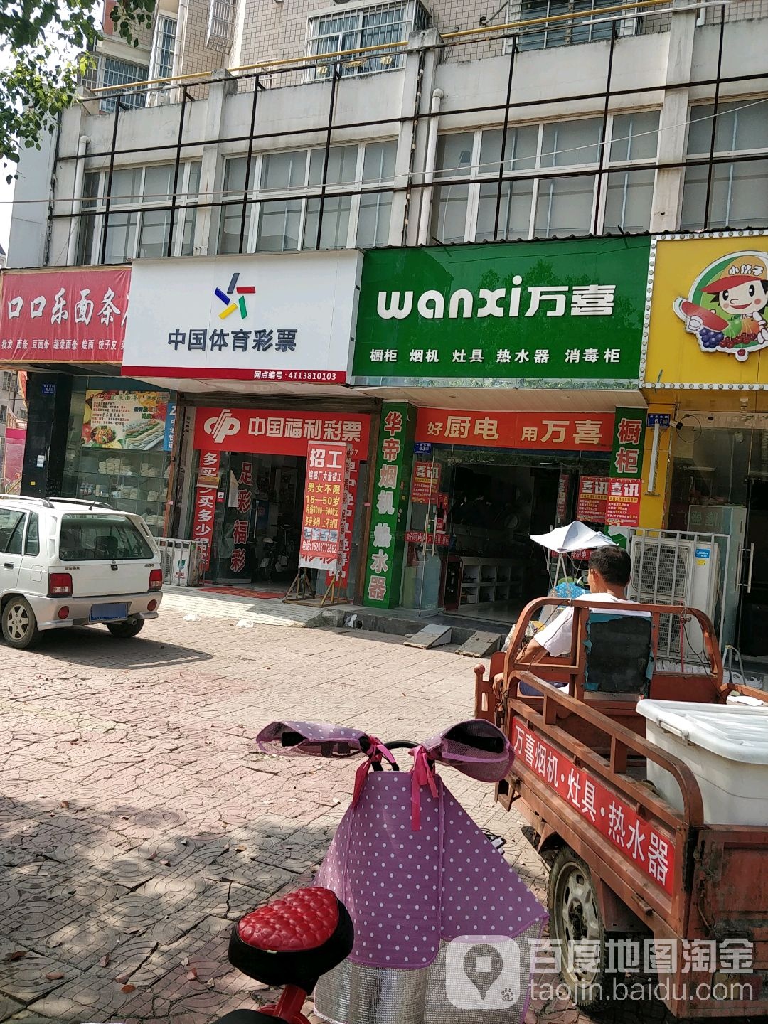 南阳市邓州市东一环路大河商务酒店中州大道店北侧