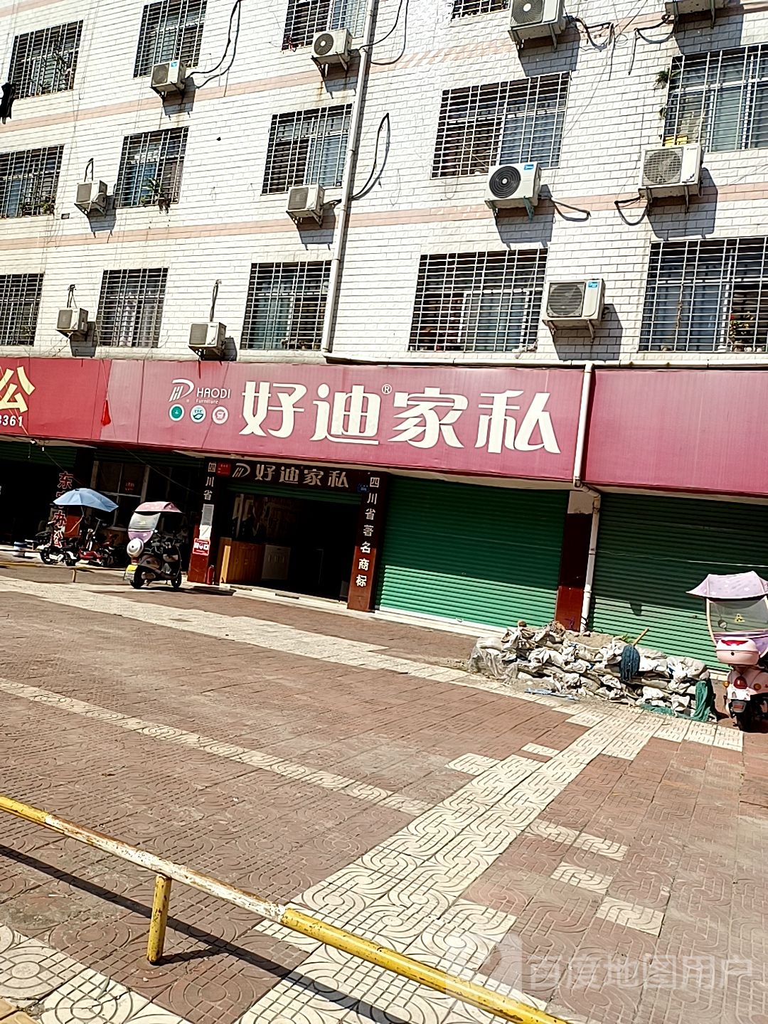 西峡县好迪家私(紫金街道办事处西)