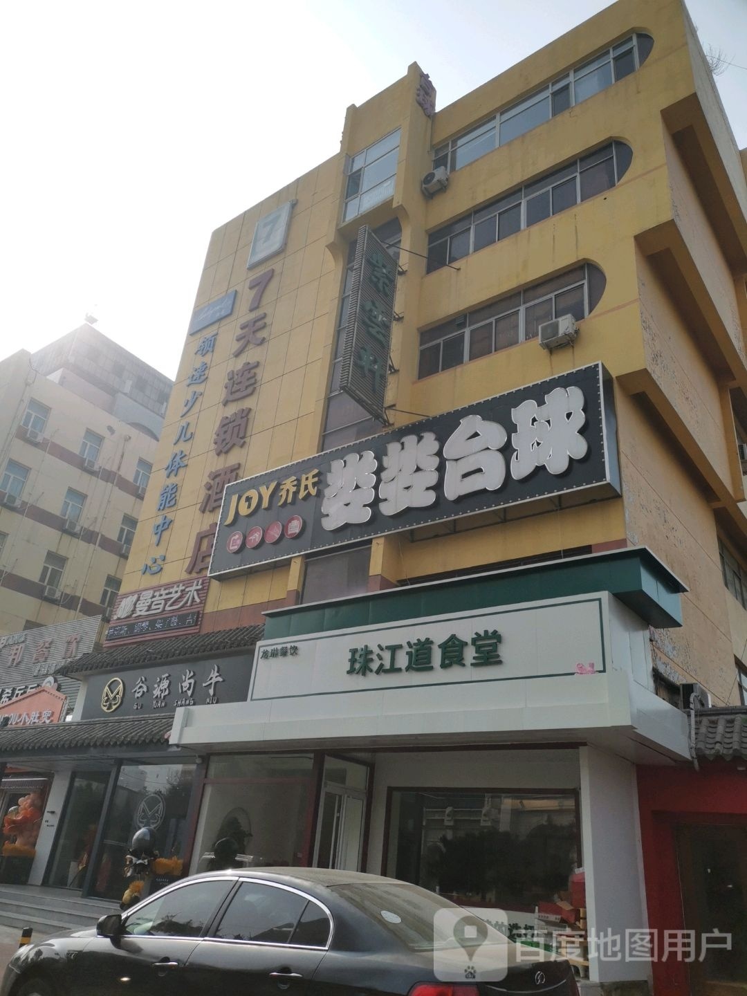 谷源尚牛