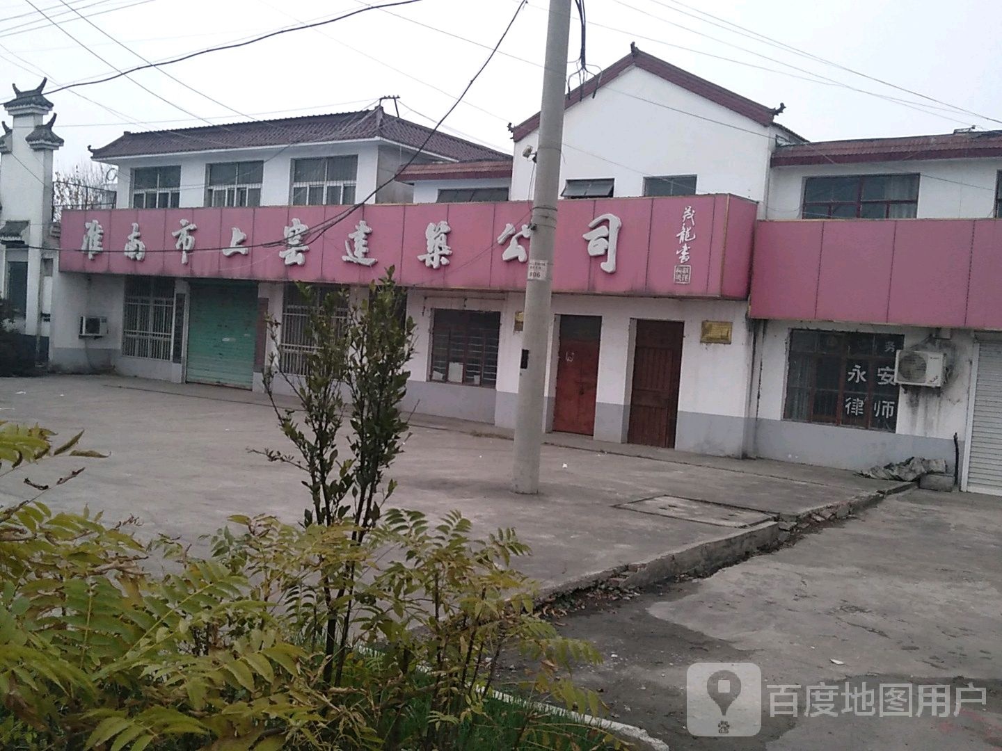 淮南市上窑建筑公司