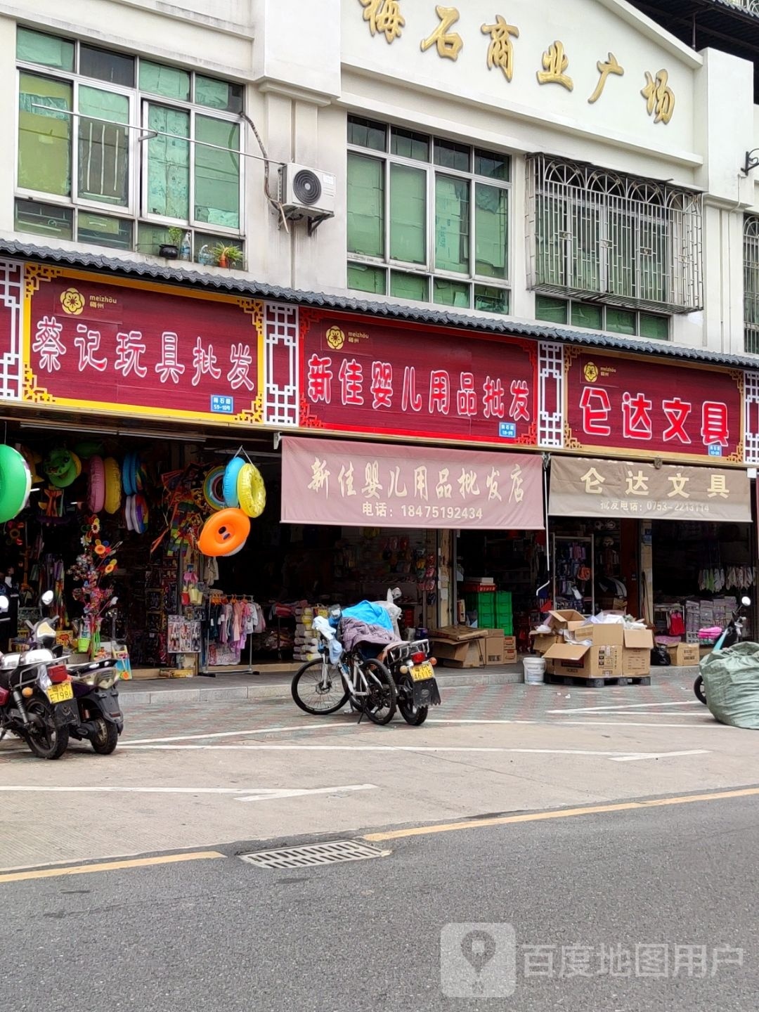 仓达玩具批发