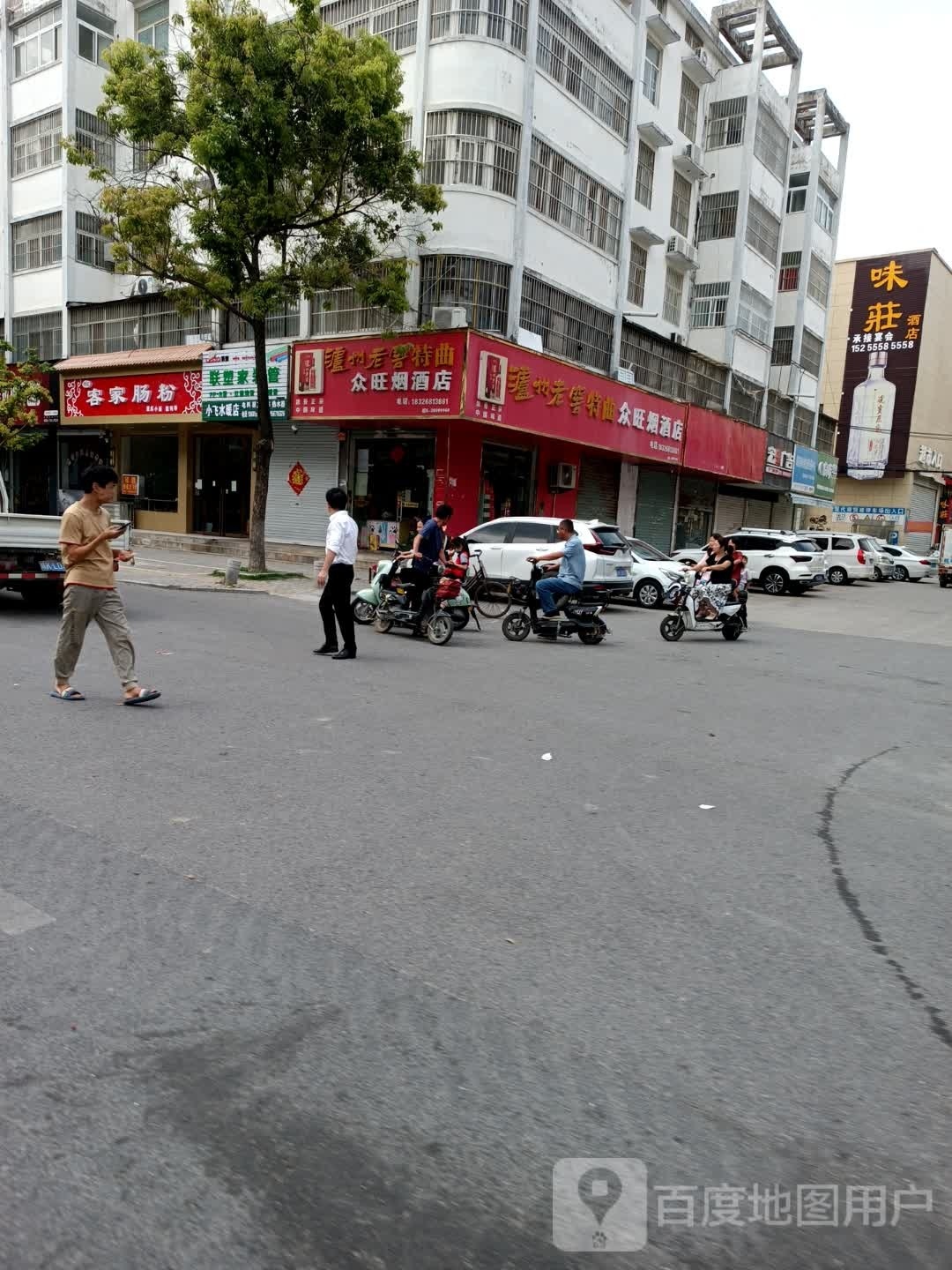 粉樽家客肠饣臻(淮河东路店)
