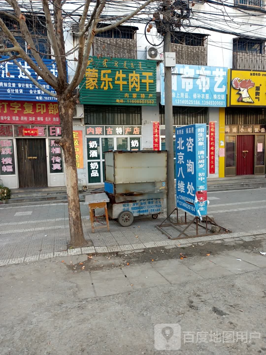 邓州市张村镇窗帘布艺(政教路店)