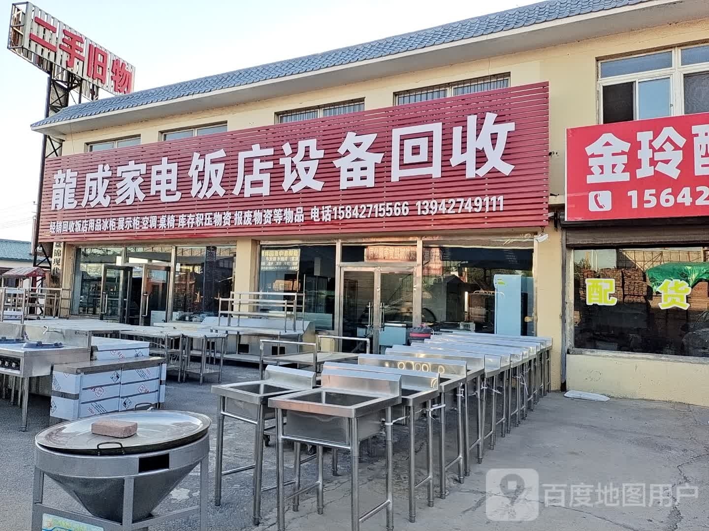 龙陈家电饭店设备回收