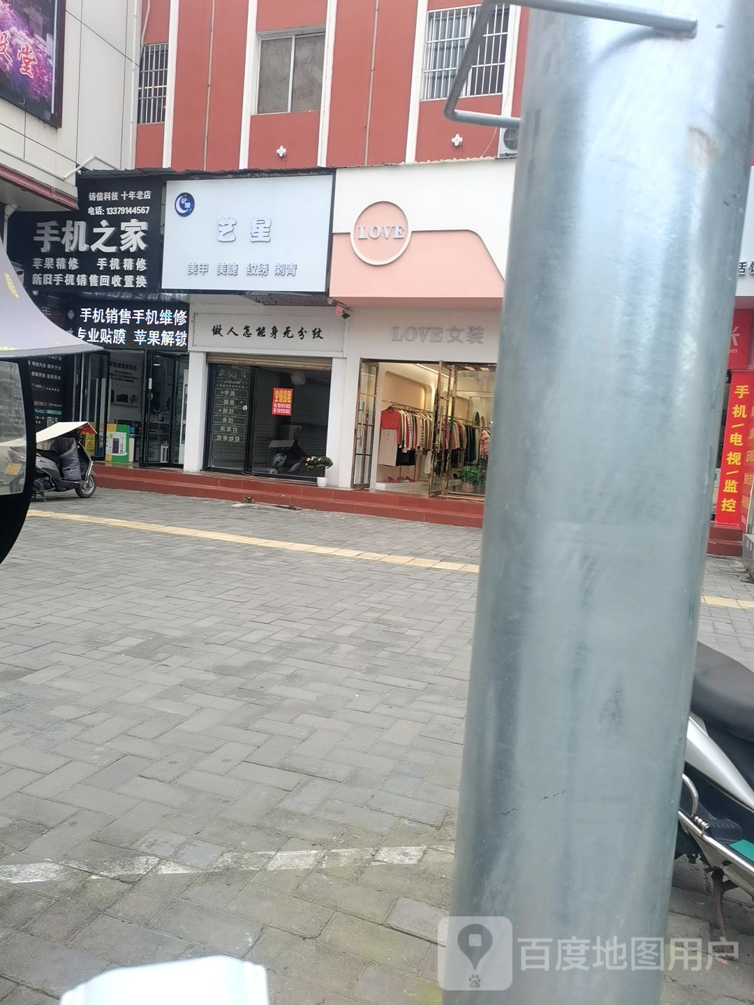 品胜快修手机之家新机批发二手优品维修回收(商洛皇家宾馆店)