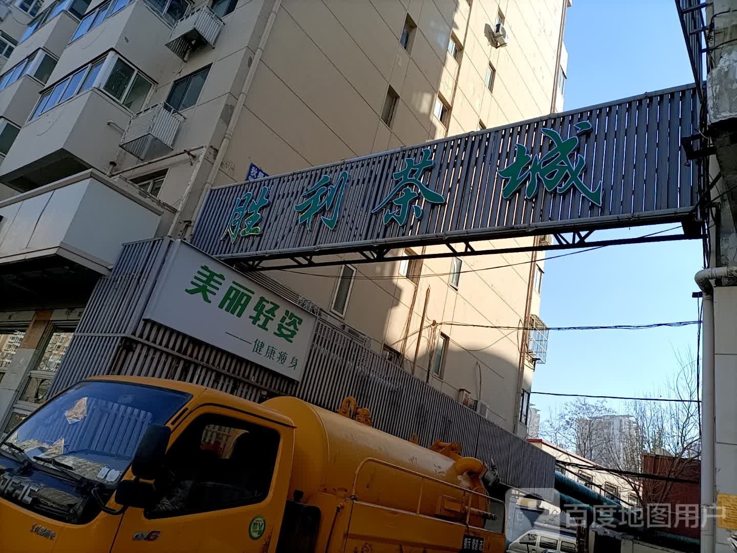 美丽轻姿健肥瘦身