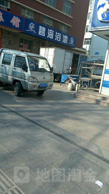 碧海浴池(永安北路)