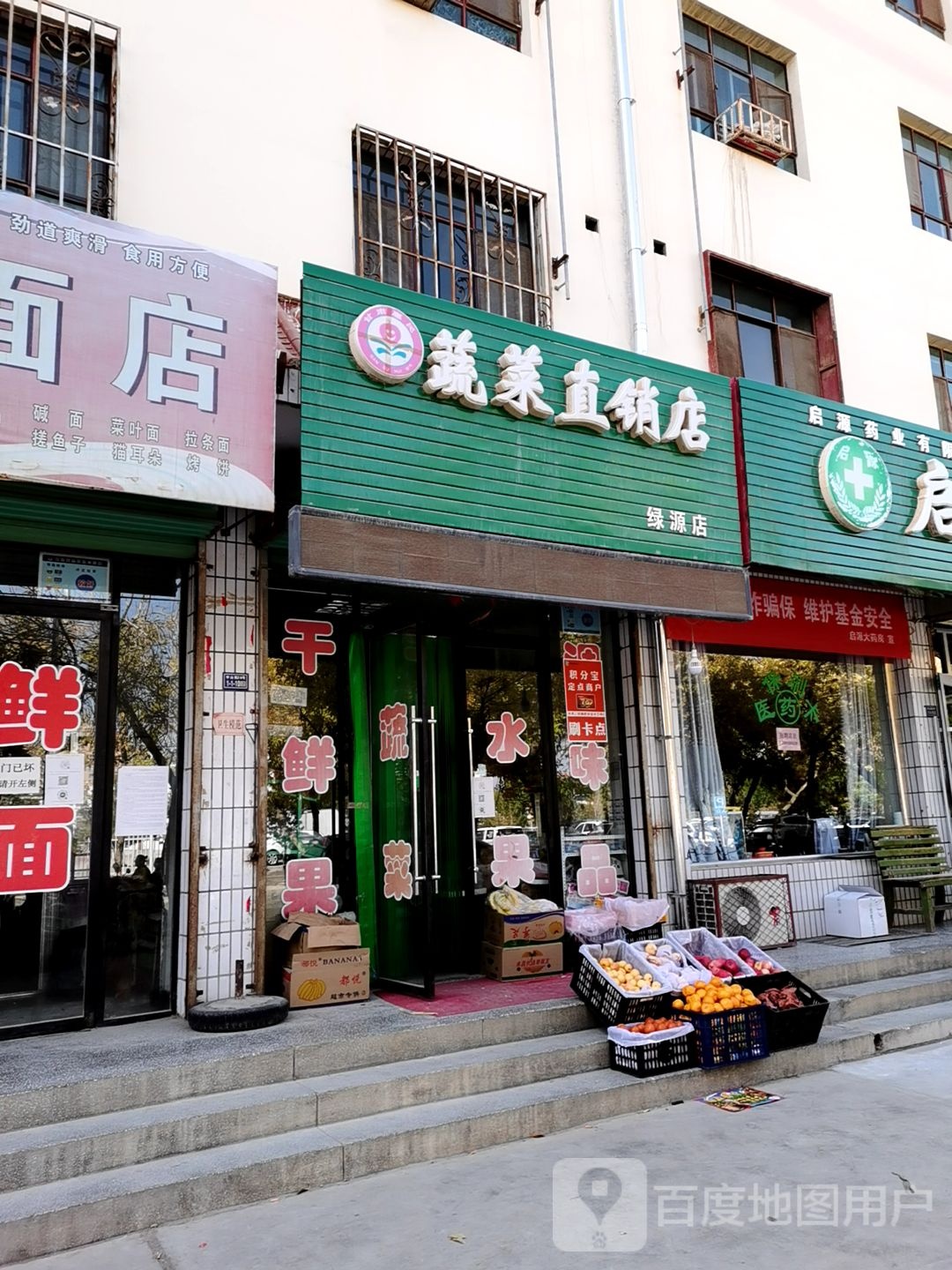 甘肃惠民蔬菜直营店(绿源店)