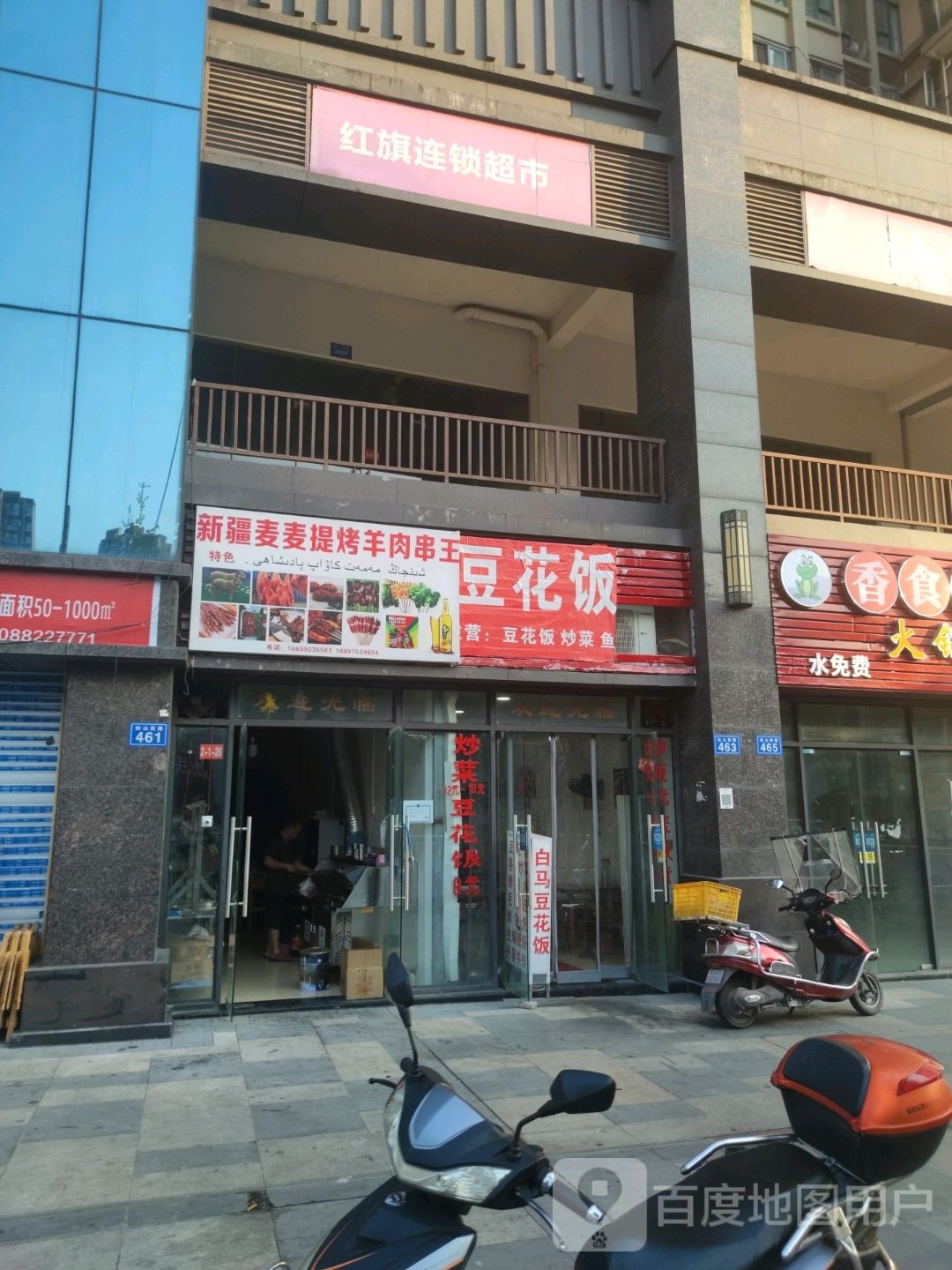 红旗连锁盛超市(松山南路店)