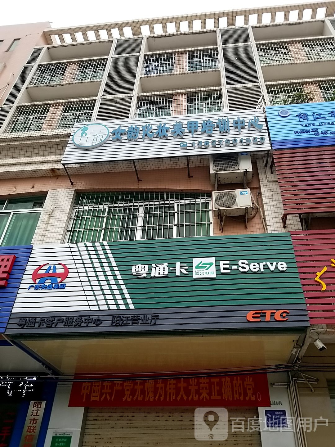 女韵化妆美甲培训中心