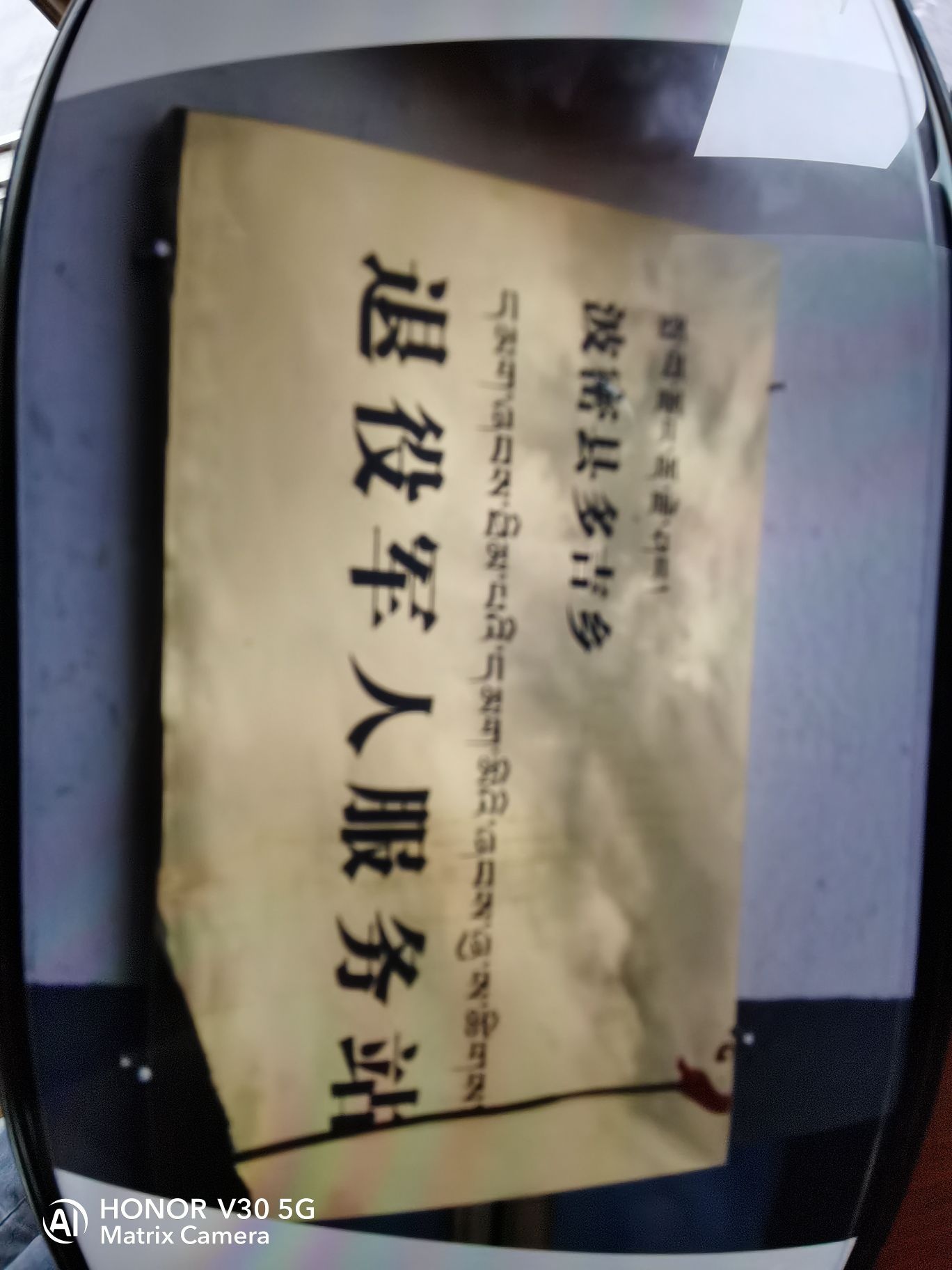 西藏林芝市波密县多吉乡退役军人服务站