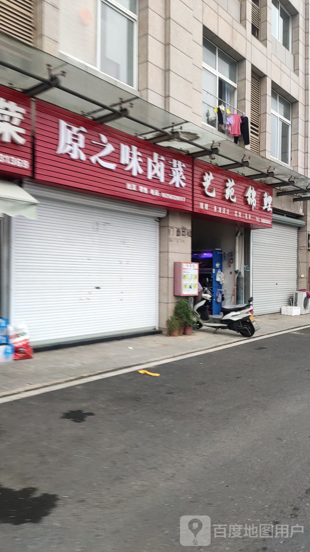 艺苑金立